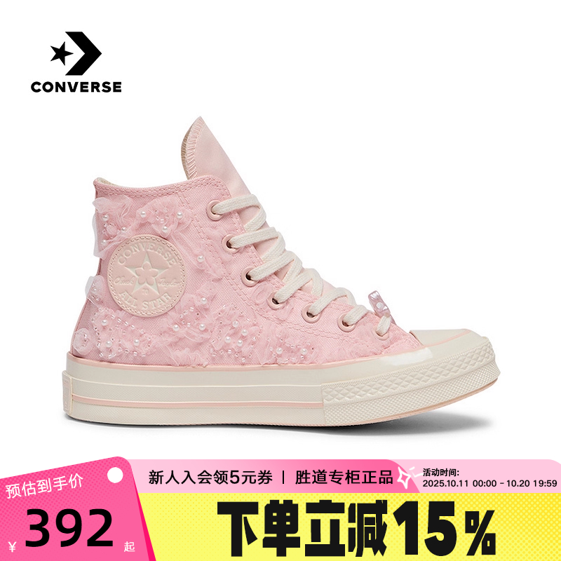 CONVERSE匡威1970S女清新桃花高帮休闲运动鞋帆布鞋 A13850C