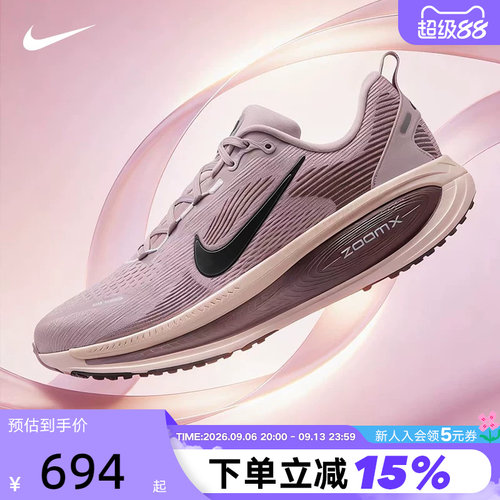 Nike耐克女鞋迈柔Vomero 18运动鞋缓震网面透气跑步鞋HM6804-607