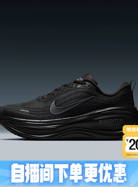 NIKE耐克超级迈柔男鞋黑色VOMERO PLUS回弹公路跑步鞋HV8150-003