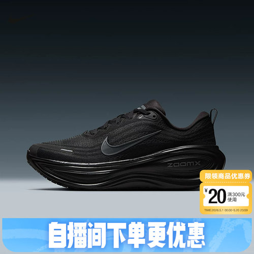 NIKE耐克超级迈柔男鞋黑色VOMERO PLUS回弹公路跑步鞋HV8150-003