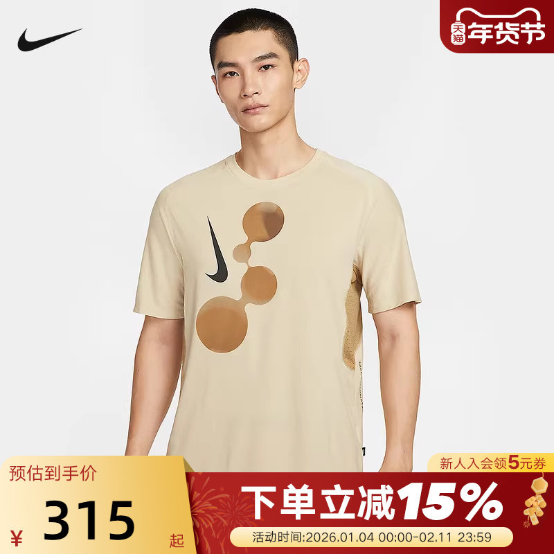 NIKE耐克DRI-FIT ADV男子透气跑步上衣速干短袖针织T恤IM9661-229,运动服/休闲服装,运动T恤,淘宝优惠券,粉丝福利购,淘宝优惠卷