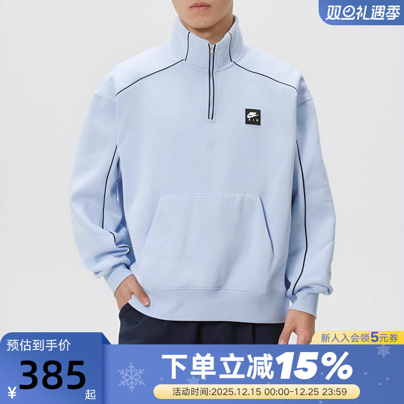 NIKE耐克卫衣男26春新款半拉链立领上衣运动休闲套头衫II3144-407