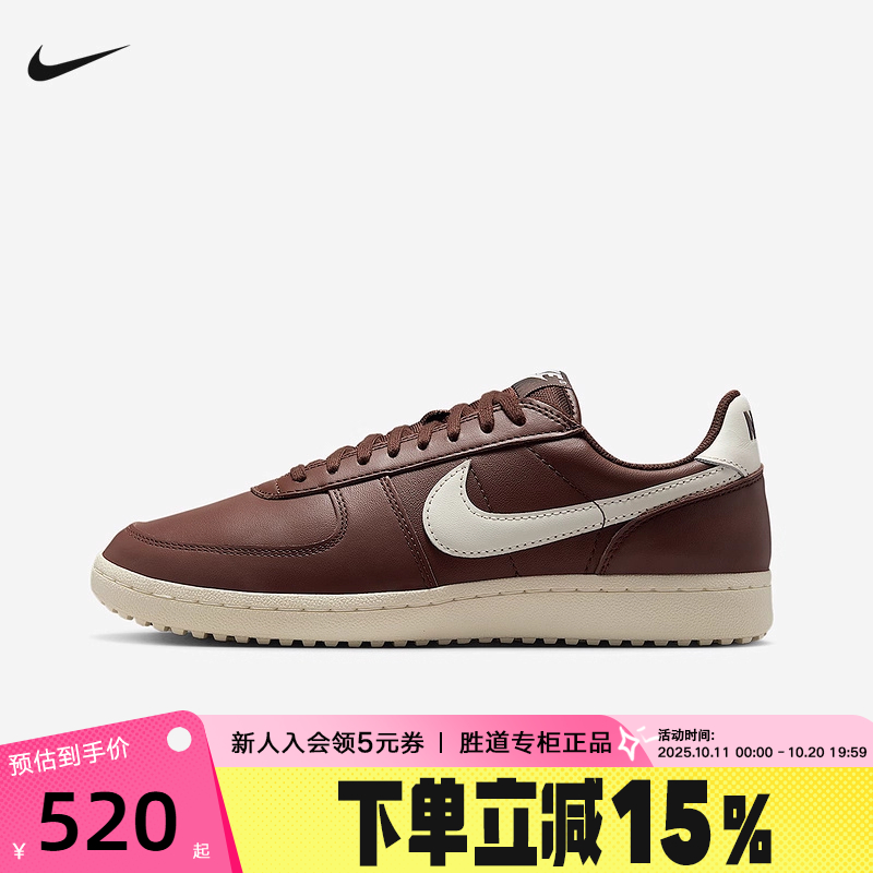 NIKE耐克男鞋FIELD GENERAL棕白复古足球薄底鞋运动鞋IH1343-200