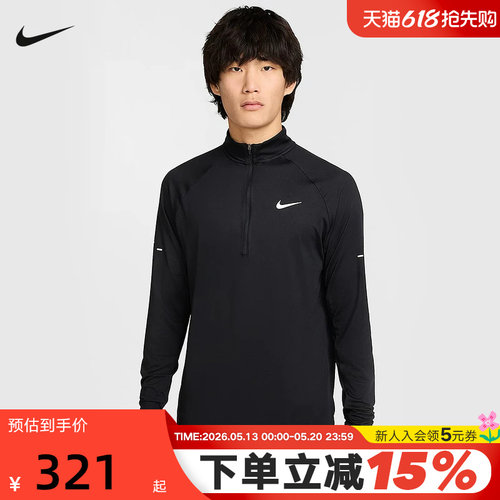Nike耐克男跑步上衣半拉链开襟夹克卫衣长袖梭织打底衫HV2181-010