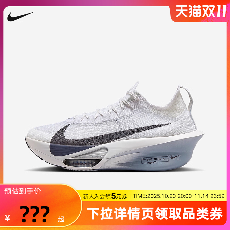 Nike耐克男鞋ALPHAFLY 3马拉松竞速专业公路运动跑步鞋FD8311-101