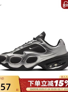 NIKE耐克女鞋AIR MAX MUSE液态银复古厚底老爹鞋跑步鞋FV1920-001