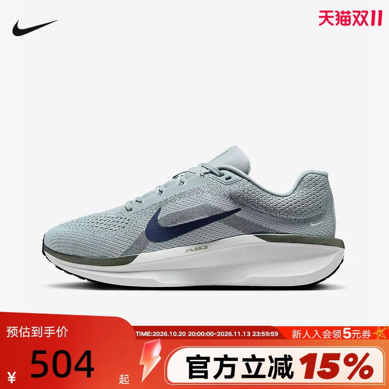 Nike耐克男鞋运动鞋AIR WINFLO 11透气缓震网面跑步鞋FJ9509-003