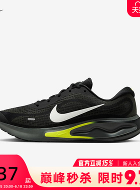 Nike耐克男鞋JOURNEY RUN黑黄色运动鞋缓震轻便跑步鞋FN0228-008