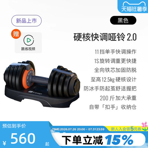 Keep可调节哑铃男女健身家用快调实心钢片大重量力量锻炼训练器材