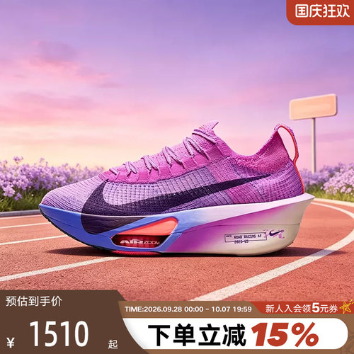 Nike耐克Alphafly 3女公路竞速跑步鞋马拉松碳板运动鞋FD8315-500