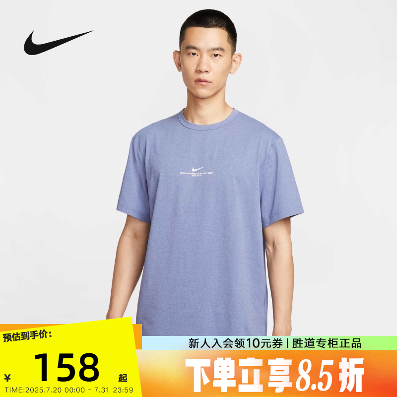 Nike耐克HYVERSE DRI-FIT男子速干透气短袖T恤训练上衣IH8662-499
