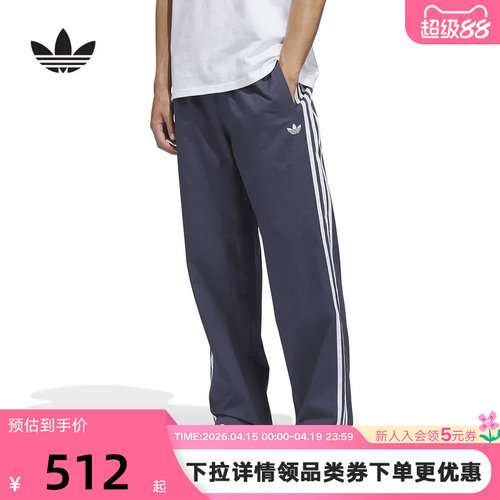 adidas阿迪达斯三叶草三条纹直筒修身运动裤春男梭织长裤 KS8224