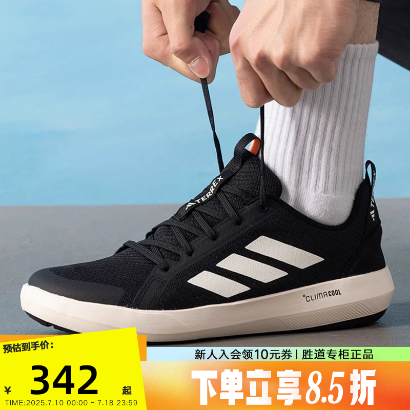Adidas阿迪达斯溯溪鞋男女TERREX户外两栖鞋透气网面涉水鞋JI3499