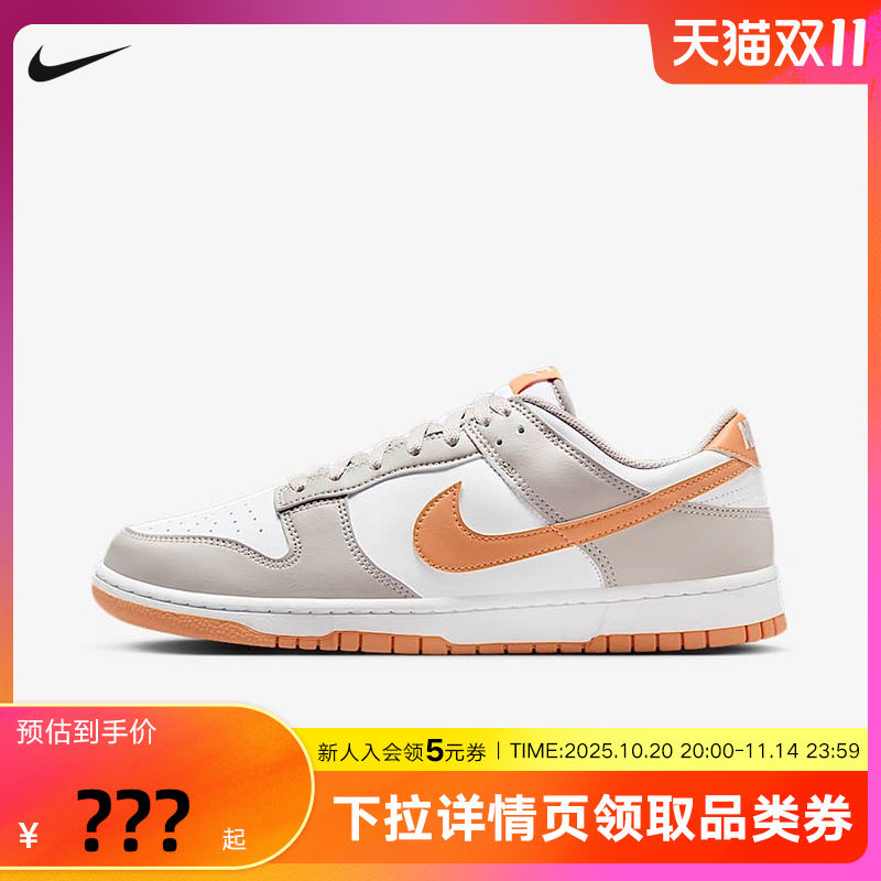Nike耐克男鞋Dunk Low休闲运动鞋轻便百搭低帮复古板鞋HF5441-110