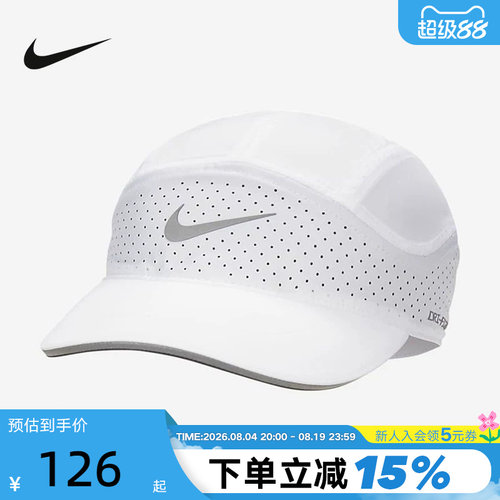 Nike耐克男女软顶速干反光运动帽