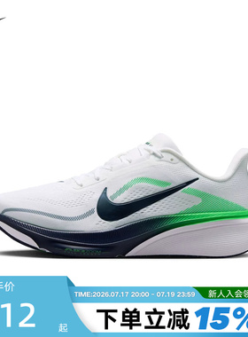 Nike耐克男鞋2026款飞马42公路跑步鞋PEGASUS 42运动鞋IB1873-107