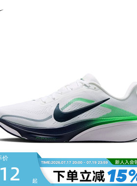 Nike耐克男鞋2026款飞马42公路跑步鞋PEGASUS 42运动鞋IB1873-107
