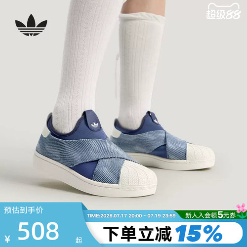阿迪达斯三叶草运动鞋男女SUPERSTAR II 一脚蹬贝壳头板鞋 KZ7554