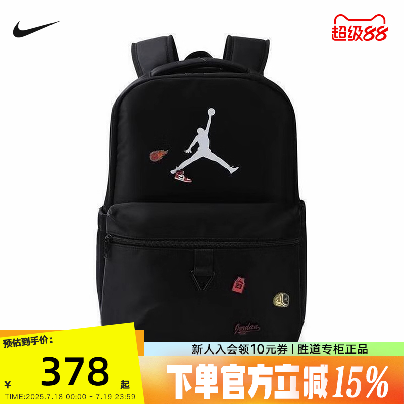nike耐克男女包秋新款JORDAN印花运动包书包双肩包背包IO2297-010