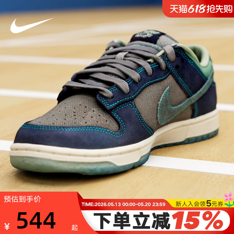 NIKE耐克男鞋DUNK LOW低帮复古板鞋拼接牛仔运动休闲鞋I