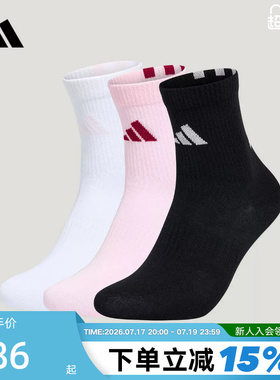 adidas阿迪达斯男女大童三条纹中筒袜秋黑白粉三双装袜子 KZ2321
