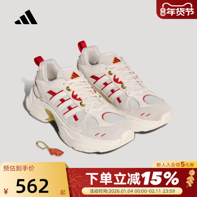 阿迪达斯马年新年红色老爹鞋26春XLG FIN PULSE CNY运动鞋 KI1846