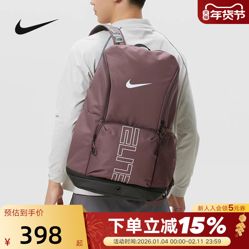耐克NIKE休闲运动篮球气垫精英双肩背包学生电脑书包男HM996