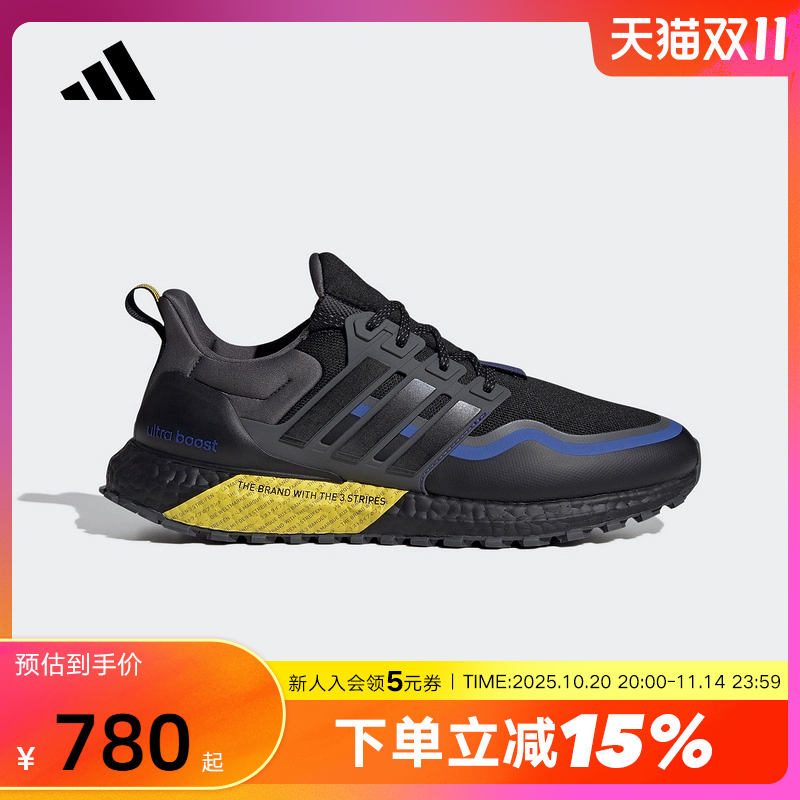 adidas阿迪达斯运动鞋2025秋男女ULTRABOOST橡胶外底跑步鞋JQ4772