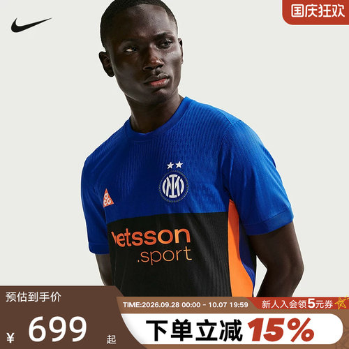 NIKE耐克2026赛季国际米兰男子户外短袖足球球衣速干 IB3141-413