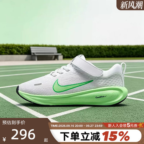 Nike耐克男女童鞋STELLAR RIDE魔术贴易穿脱轻便运动鞋HQ3267-109