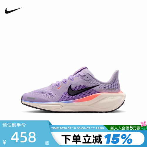 Nike耐克男女鞋PEGASUS 41飞马41缓震跑步鞋大童运动鞋FN5041-502