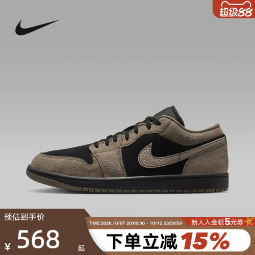 NIKE耐克男鞋Air Jordan 1 AJ1棕黑低帮板鞋复古篮球鞋IB7109-005