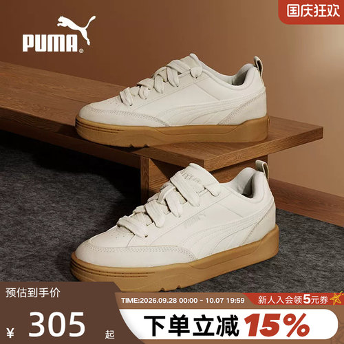 PUMA彪马运动休闲鞋男鞋女鞋秋季新款复古低帮板鞋面包鞋397262