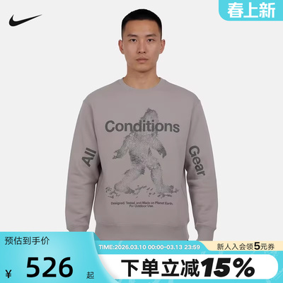 耐克ACG卫衣男子2026春季户外运动休闲宽松加绒套头衫IF1491-009