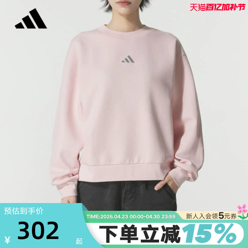 adidas阿迪达斯粉色圆领套头衫秋冬女装上衣无帽卫衣 KC0050