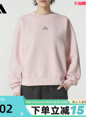 adidas阿迪达斯粉色圆领套头衫秋冬女装上衣无帽卫衣 KC0050