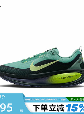 Nike耐克男鞋迈柔VOMERO 18 GTX防泼水缓震运动跑步鞋HQ7001-300
