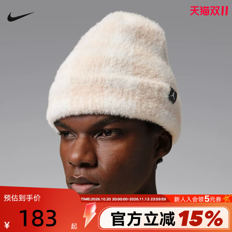 Nike耐克2026冬季新款Jordan男子舒适保暖舒适毛绒帽子IM9133-133