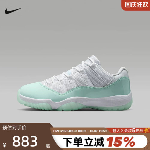 NIKE耐克AJ11女鞋白绿色Air Jordan 11低帮复古篮球鞋AH7860-103