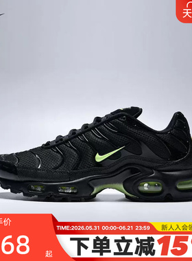 NIKE耐克男鞋26夏新款Air Max Plus运动鞋老爹鞋跑步鞋DM0032-036