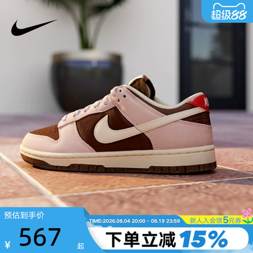 NIKE耐克女鞋26春新款DUNK棕粉胶底低帮复古板鞋运动鞋HM0987-200