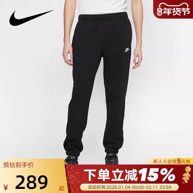 Nike耐克裤子男裤冬新款加绒运动裤束脚裤卫裤收口长裤BV2738-010,运动服/休闲服装,运动长裤,淘宝优惠券,粉丝福利购,淘宝优惠卷