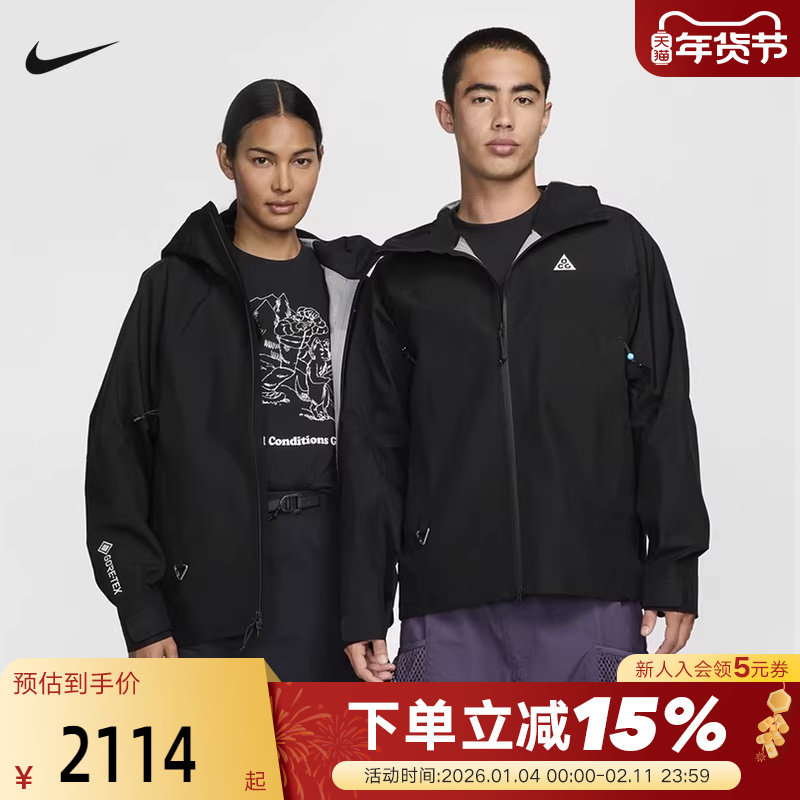 耐克ACG STORM-FIT ADV GORE-TEX男子户外拒水梭织夹克外套FV8642,运动服/休闲服装,运动茄克/外套,淘宝优惠券,粉丝福利购,淘宝优惠卷