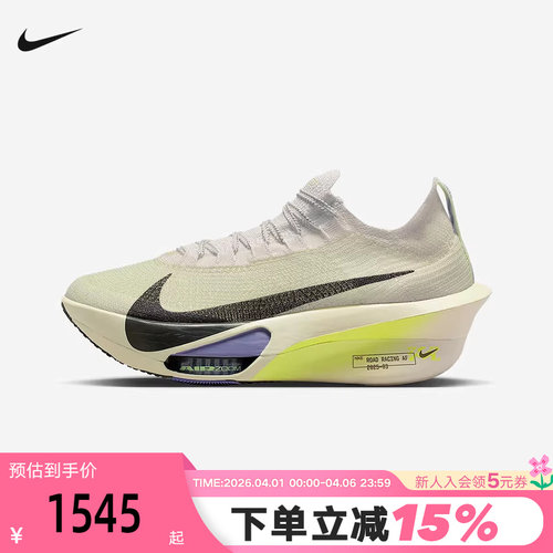 NIKE耐克男AIR ZOOM ALPHAFLY NEXT% 3竞速碳板跑步鞋FD8311-002