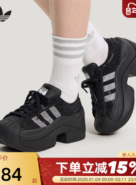 阿迪达斯三叶草厚底闪钻贝壳头鞋春女SUPERSTAR BOLD板鞋 IH1663