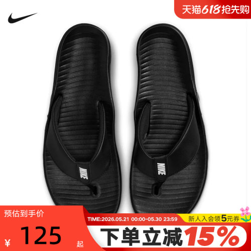 【大码】Nike耐克男拖鞋夏季防滑沙滩鞋外穿凉拖人字拖IH2380-001