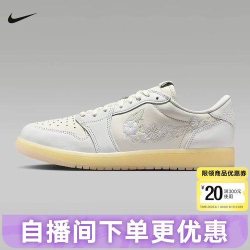 耐克AIR JORDAN 1 OG AJ1男鞋植物花卉刺绣低帮篮球鞋IF4391-100