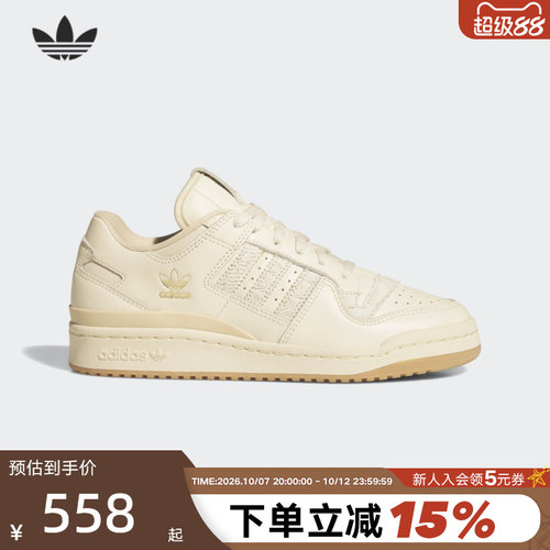 【小黑盒】adidas阿迪达斯三叶草女FORUM 84 LOW篮球风板鞋JP8957