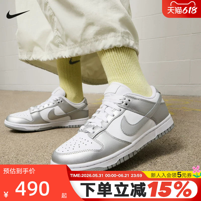 NIKE耐克女鞋Dunk Low银灰白复古篮球鞋低帮休闲运动鞋FV1311-100