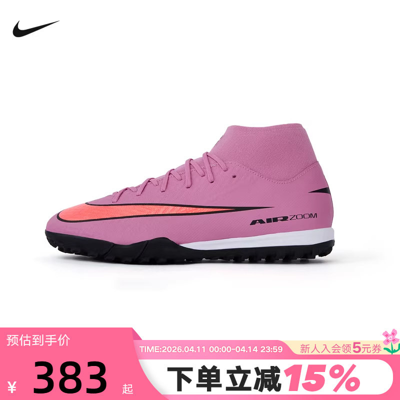 NIKE耐克男鞋刺客16中端高帮TF碎钉成人比赛足球鞋飞盘FQ8331-600